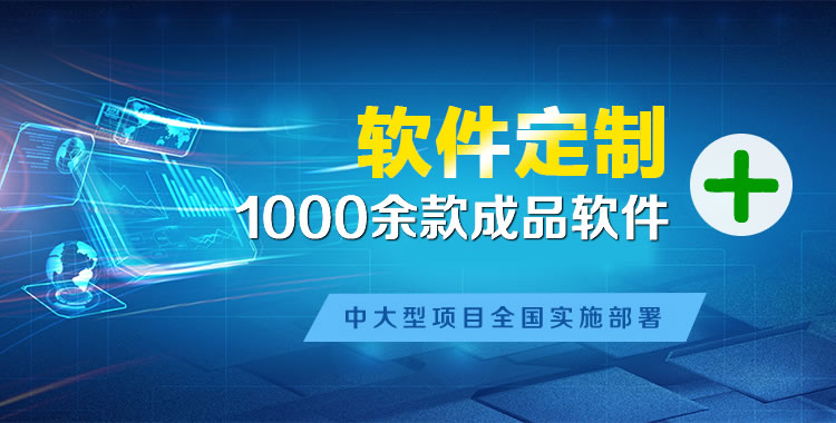 鸡泽管理系统软件软件开发